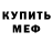МЕТАДОН белоснежный Amy Firebolt