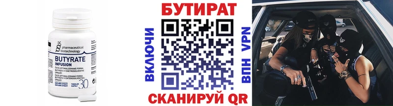 Бутират GHB  Козельск 