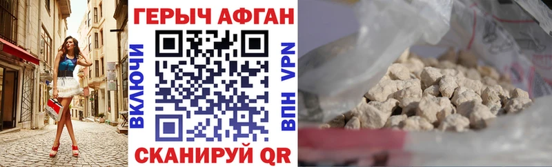 Героин Афган  Козельск 