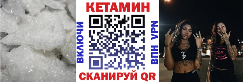 КЕТАМИН VHQ  купить закладку  Козельск 
